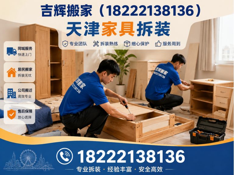 武清区天津居民搬家展示图